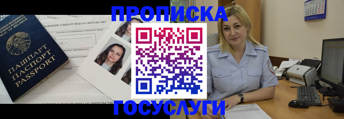 регистрация для школы в Бакале