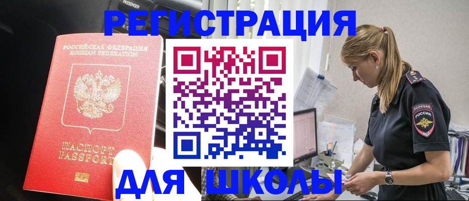 найти адрес прописки в Бакале